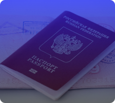 Шаг 2. Копии гражданского паспорта